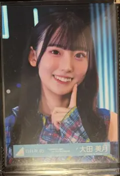 日向坂46 大田美月 3回目のひな誕祭 リメイクモザイク ヨリ 生写真