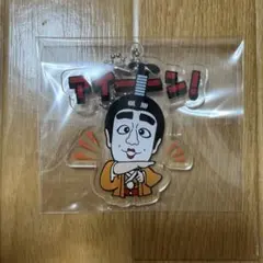 志村けんのバカ殿様 キーホルダー SEGA TOYS - メルカリ