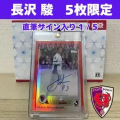 2026年最新】京都サンガ サインの人気アイテム - メルカリ