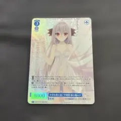 ヴァイスシュヴァルツロゼ 大切な君と過ごす時間 桜小路ルナ プロモ 4