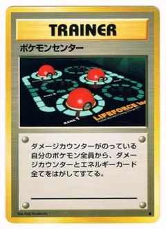 状態良！ポケモンセンター ◇ 第1弾拡張パック マーク無 - メルカリ