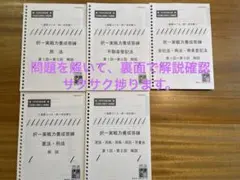 2026年最新】伊藤塾 答練の人気アイテム - メルカリ