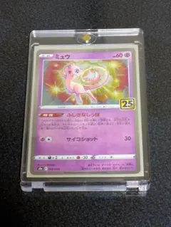 2026年最新】ポケモンカード ミュウ 25の人気アイテム - メルカリ