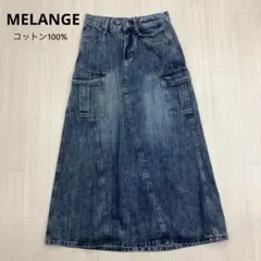 MELANGE メランジェ ヴィンテージ デニム カーゴ フレア ロングスカートのサムネイル