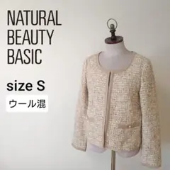 ナチュラルビューティーベーシック ノーカラージャケット ツイード ベージュ S