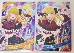 ひみつのアイプリ 推しの子 コラボ 【おしのこ】ルビーコーデ　2枚セット