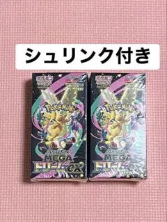2026年最新】メガドリームボックスの人気アイテム - メルカリ