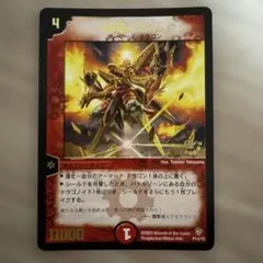 超竜バハム　プロモ　winner メルカリ便 デュエルマスターズ 超竜バハム プロモ winner - メルカリ