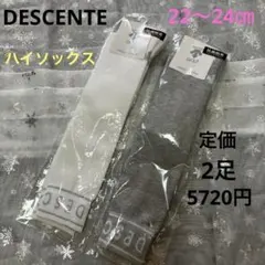 DESCENTE ゴルフ レディース　ハイソックス 2色セット 22〜24cm