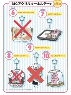 おぱんちゅ1番くじ