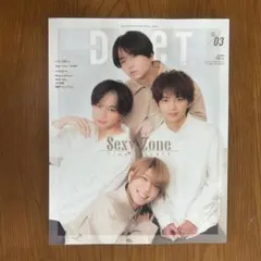 Duet 2021年3月号(SexyZone(timelesz・中島健人))