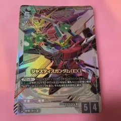 ジャスティスガンダム (EX) パラレル 1枚 ガンダムカードゲーム - メルカリ