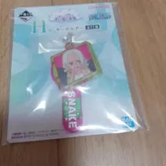 一番くじ ワンピース 思い描く未来 H賞 キーホルダー S-SNAKE