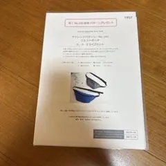 No.100 ボディバッグ 大・小セット ネイビー・グレー