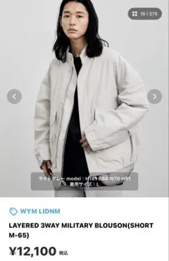 【WYM LIDNM】LAYERED 3WAY MILITARY BLOUSON