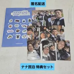 SEVENTEEN セブチ NANA bnb ナナ民泊 特典セット