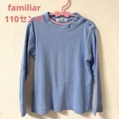 familiar110、センチカットソー　水色