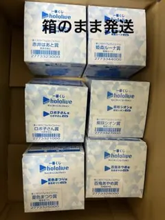 ホロライブ 一番くじ ちょこのっこ