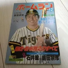 Item thumbnail for item 169620ea-2c52-4e11-ae64-c9c634674a81