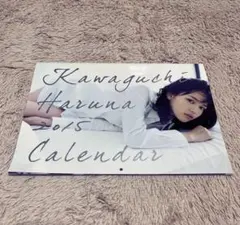 直筆サイン入り カレンダー 15 川口春奈 新品未開封 直筆サイン入り カレンダー 15 川口春奈 新品未開封