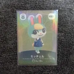 amiiboカード　ミッチェル