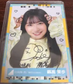 2026年最新】藤嶌果歩 サインの人気アイテム - メルカリ