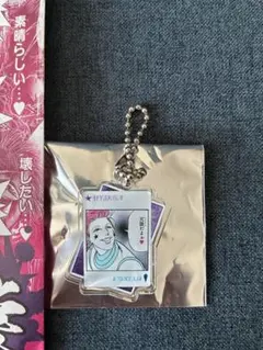 ハンターハンター ヒソカ 冨樫義博展 伸縮自在の愛 グミ バンジーガム