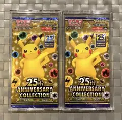 2026年最新】25th anniversary collection パックの人気アイテム