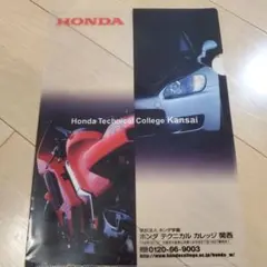 Honda Technical クリアファイル 新品未使用