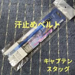 ランニングヘッドベルト　汗止めのサムネイル