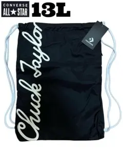 コンバース オールスター ナップサック ブラック 容量13L 新品未使用品