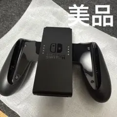 美品　NintendoSwitch　ジョイコングリップ　Joy-Con