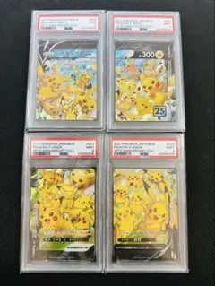 【PSA9連番】ピカチュウV-ユニオン 25TH ポケモンカード