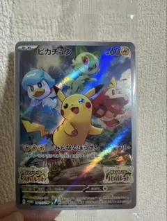 ピカチュウプロモ スカーレット＆バイオレット