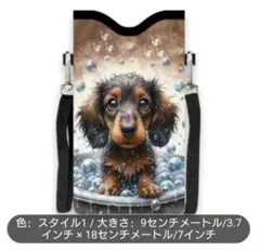 ダックス　子犬　バッグ　携帯バッグ　クロスボディバッグ　長さ調整可能　両面印刷