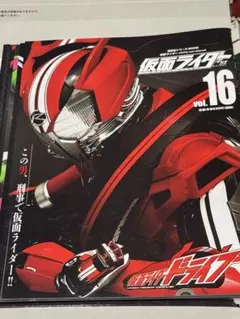 假面騎士 平成 vol.16 假面騎士Drive