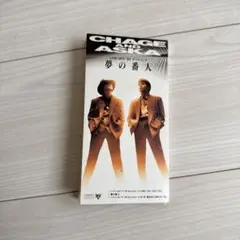 新品未開封！CHAGE&ASKA 夢の番人 SPECIAL EVENT CHAGE＆ASKA 夢の番人 SPECIAL EVENT 1993 GUYS【Blu-ray