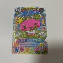 たまごっち にゅー！ごっちカード2 GR ふらわっち春のハッピースタイル 新品