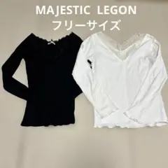 MAJESTIC LEGON インナー　長袖 レース　白　黒　ホワイト　ブラック