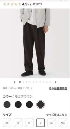 オンライン完売 無印良品　紳士　 乾きやすいイージータックワイドパンツ Lサイズ