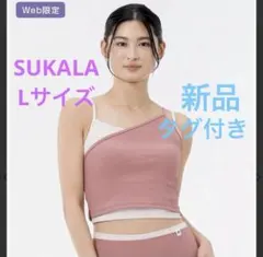 SUKALA リブコンビアシンメトリートップス　新品未開封　ホットヨガlava