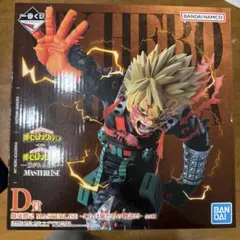 【D賞 爆豪勝己 MASTERLISE 】一番くじ ヒロアカ 紡がれる想い