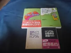 新・至福の朝鮮語/韓国語・語学・ハングル・朝鮮語　4冊　CD付