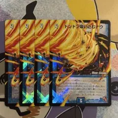 2025年最新】ドンドン吸い込むナウ mcの人気アイテム - メルカリ