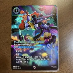 ディズニーロルカナ ダークウィング・ダック＆ランチパッド エンチャン