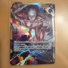 ワンピースカード　エネル　SEC シークレット　OP15-118 神の島の冒険