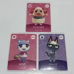 あつまれどうぶつの森 amiiboカード 第5弾 ちゃちゃまる、みすず、ジャック