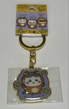 ちいかわ ご当地キーホルダー 日光限定　三猿きかざる ハチワレ