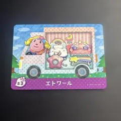 あつまれどうぶつの森 amiibo＋サンリオ エトワール【s3あつ森】