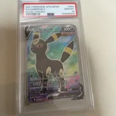 【激レア】PSA9 ブラッキー R BW8 031/051 プラズマ団 激レア】PSA9 ブラッキー R BW8 031/051 プラズマ団 - メルカリ
